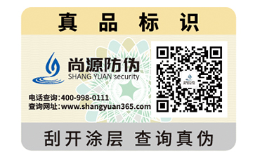 月餅券采用二維碼防偽技術(shù)帶來了哪些好處？