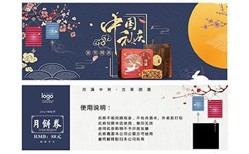 月餅代金券制作防偽有哪些必要性？