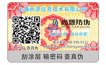 不干膠防偽標(biāo)簽可以選用的材料都有哪些？