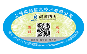 防偽標簽有什么作用？ ?