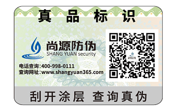 二維碼防偽標(biāo)簽的功能有哪些？