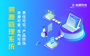 化妝品溯源系統(tǒng)的優(yōu)勢都有哪些？