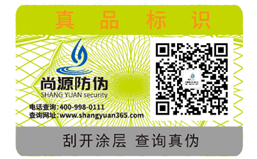 二維碼防偽標(biāo)簽具有哪些功用？