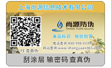 不干膠防偽標(biāo)簽的印刷方式有哪些？