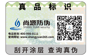 防偽標(biāo)簽的作用都有哪些？