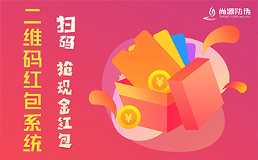 二維碼營銷系統(tǒng)的優(yōu)勢好處都有哪些？