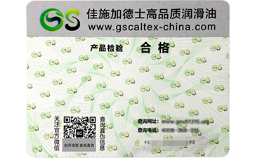 防偽合格證是什么？