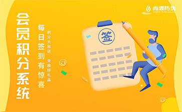 會員積分系統(tǒng)到底是什么？