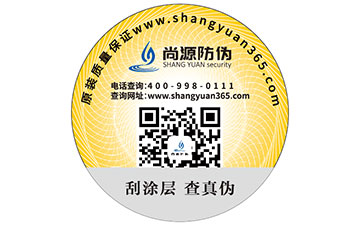 定制防偽標(biāo)簽需要了解哪些問題？