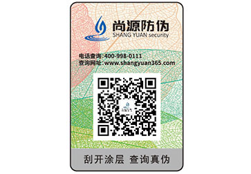 二維碼防偽標(biāo)簽有哪些優(yōu)勢(shì)作用？