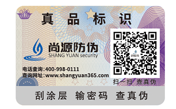 數(shù)碼防偽標簽具有怎樣的特性呢？
