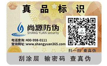 防偽標(biāo)簽?zāi)軌驇硎裁磧?yōu)勢？