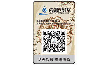 防偽標(biāo)簽都能帶來哪些優(yōu)勢作用？