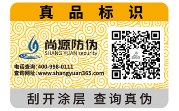 防偽標(biāo)簽價(jià)格受哪些因素影響？