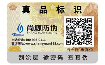 二維碼防偽標(biāo)簽可以帶來什么好處？