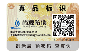 二維碼防偽標(biāo)簽?zāi)軌驇椭髽I(yè)實(shí)現(xiàn)哪些功能？