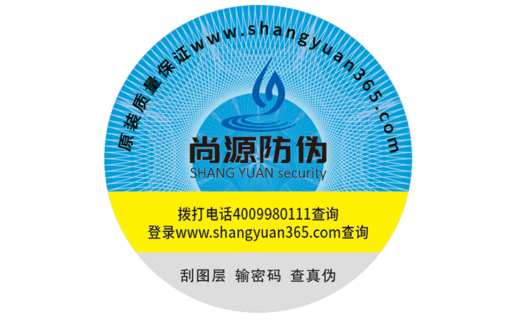 運(yùn)用防偽標(biāo)簽可以帶來什么價值？