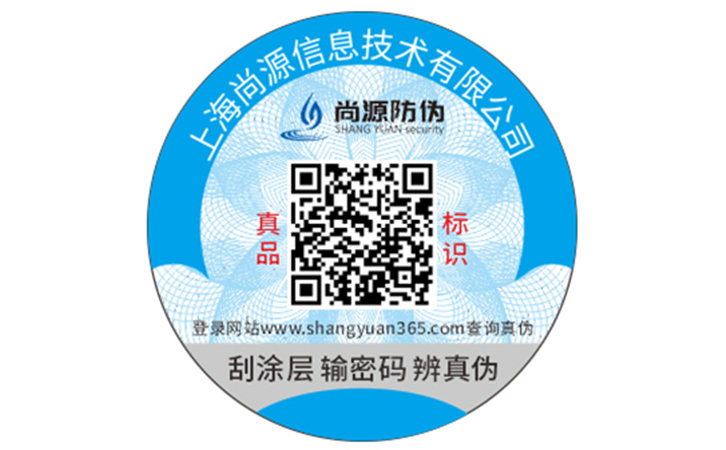 企業(yè)定制防偽標(biāo)簽可以帶來什么好處？
