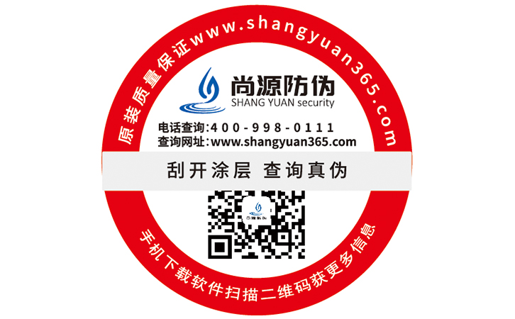 常用的二維碼防偽標(biāo)簽具有哪些特性？