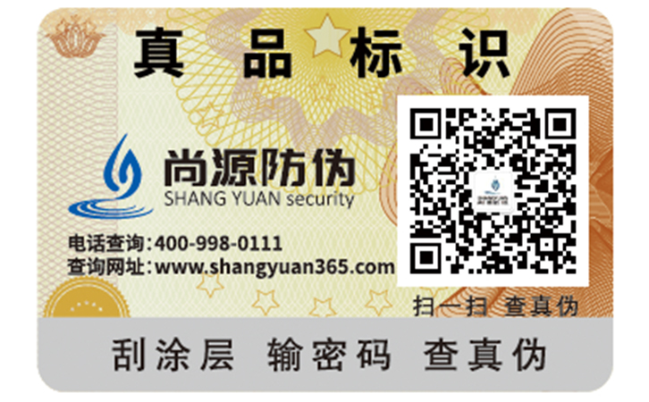 運(yùn)用二維碼防偽標(biāo)簽可以帶來(lái)哪些功能優(yōu)勢(shì)？
