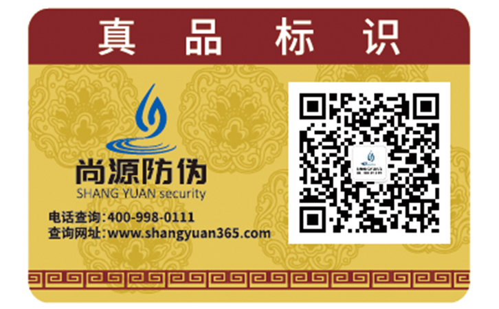 企業(yè)運(yùn)用防偽標(biāo)簽可以帶來哪些優(yōu)勢效果？