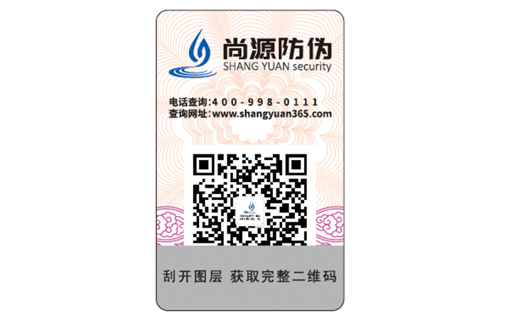 運(yùn)用二維碼防偽標(biāo)簽?zāi)軒?lái)什么作用？