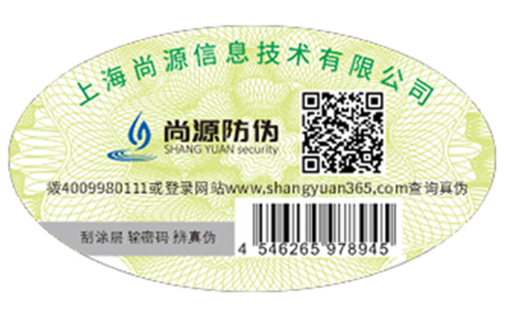 防偽標(biāo)簽如何制作？