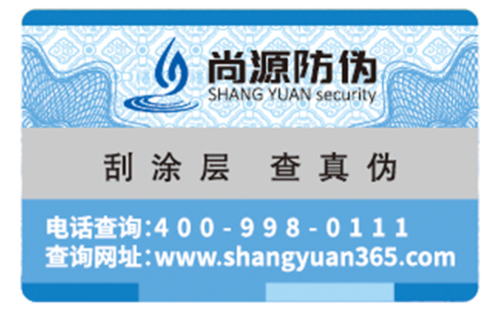 防偽標(biāo)簽的價值都哪些？