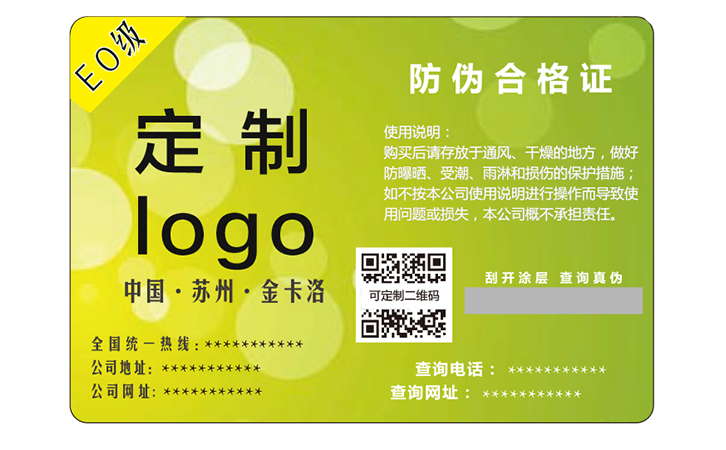 二維碼合格證防偽標(biāo)簽帶來(lái)哪些作用？