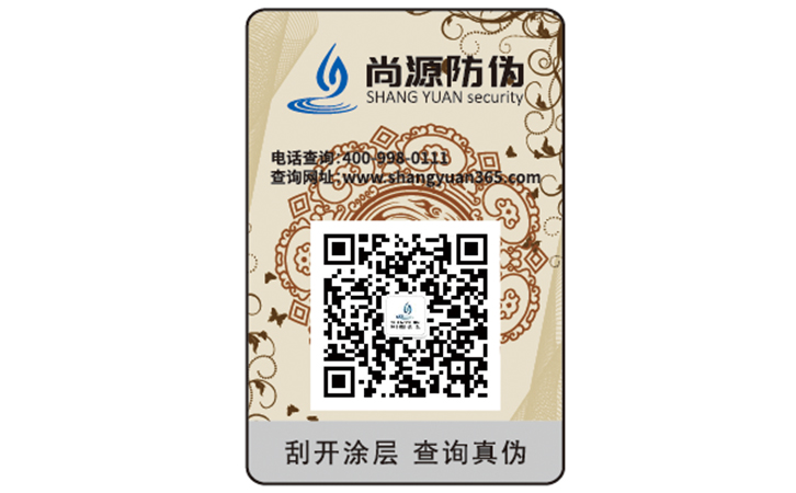 防偽標(biāo)簽為何備受企業(yè)歡迎？