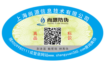運(yùn)用防偽商標(biāo)能給企業(yè)帶來哪些優(yōu)勢？