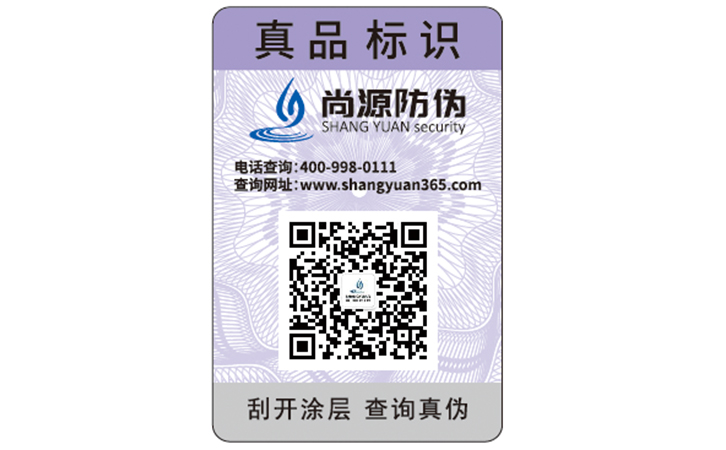 二維碼防偽標簽能帶來哪些優(yōu)勢作用？