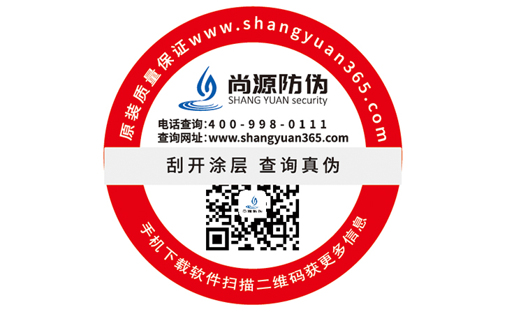 二維碼防偽可以實(shí)現(xiàn)什么功能？