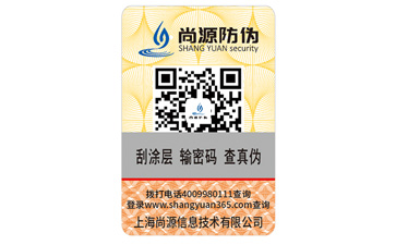 企業(yè)運(yùn)用防偽標(biāo)識(shí)能帶來哪些價(jià)值？