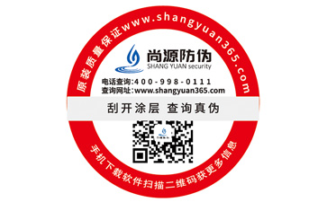 運用可變二維碼防偽標簽?zāi)軒砟男﹥?yōu)勢價值？