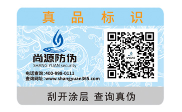 產(chǎn)品二維碼防偽標(biāo)簽可以帶來哪些作用？