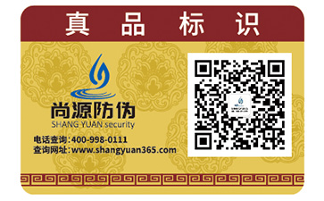 酒企業(yè)運用防偽標簽可以帶來哪些優(yōu)勢價值？