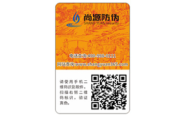 二維碼防偽標簽具有哪些功能？能帶來什么作用？