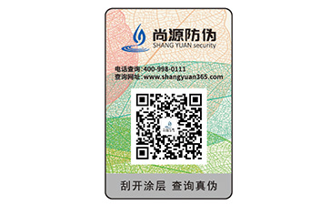 如何選擇一家好的防偽公司？