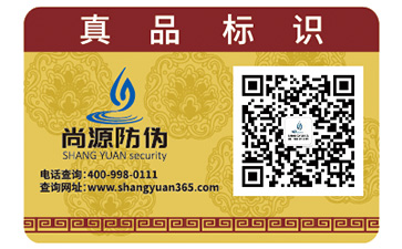 給化妝品貼上二維碼防偽標簽能帶來什么優(yōu)勢？