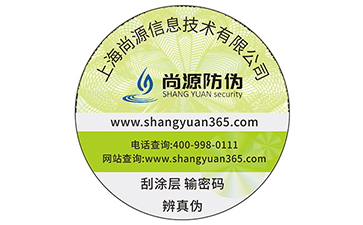 企業(yè)運用不干膠防偽標貼能帶來哪些優(yōu)勢價值？