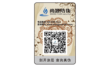 二維碼防偽標(biāo)簽