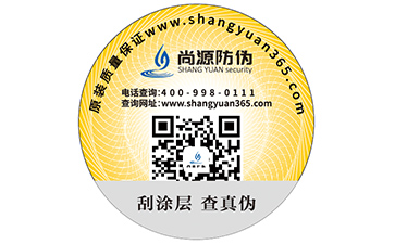 為何品牌產品需要使用二維碼防偽標簽？