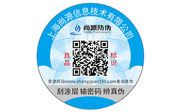你知道防偽標(biāo)簽在使用過程中有哪些要求？