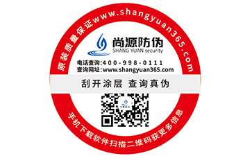 防偽標(biāo)簽的制作價(jià)格高嗎？一般是多少？