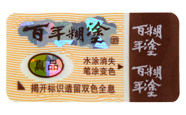 燙金防偽標(biāo)簽的特性和應(yīng)用領(lǐng)域你了解多少？