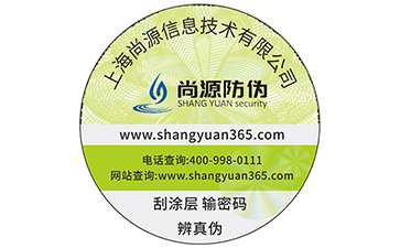 白酒怎么定制防偽標(biāo)簽，有哪些防偽技術(shù)比較好呢？