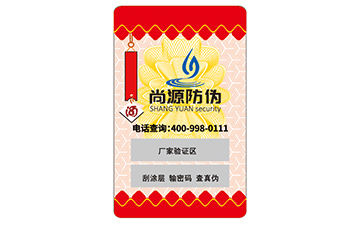 什么是電碼防偽標(biāo)簽？它具有哪些特性？