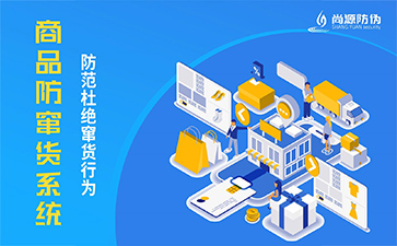 啤酒防竄貨系統(tǒng)為企業(yè)帶來哪些價(jià)值