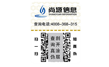 金線防偽標(biāo)簽技術(shù)具有什么特點(diǎn)？